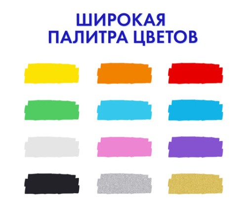 Маркеры акриловые для рисования и хобби, 12 ярких цветов, линия 3 мм, BRAUBERG ART CLASSIC, 152525