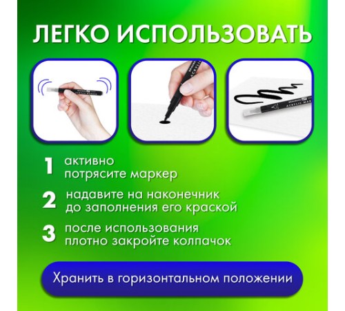 Маркеры акриловые для рисования и хобби, 2 цвета ЧЕРНЫЙ/БЕЛЫЙ, линия 0,7-1 мм, BRAUBERG ART, 152527