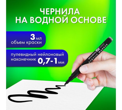 Маркеры акриловые для рисования и хобби, 2 цвета ЧЕРНЫЙ/БЕЛЫЙ, линия 0,7-1 мм, BRAUBERG ART, 152527
