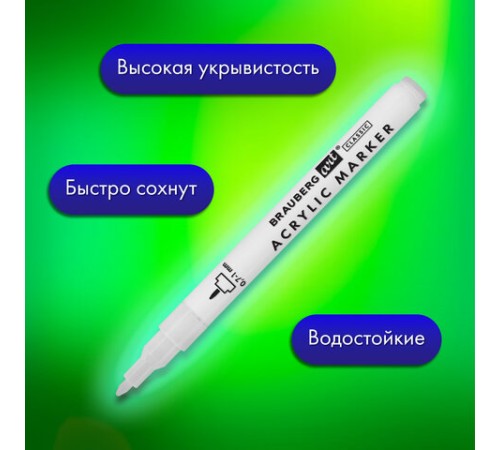 Маркеры акриловые для рисования и хобби, 2 цвета ЧЕРНЫЙ/БЕЛЫЙ, линия 0,7-1 мм, BRAUBERG ART, 152527