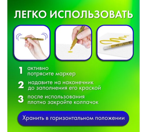 Маркеры акриловые для рисования и хобби, 2 цвета ЗОЛОТО/СЕРЕБРО, линия 0,7-1 мм, BRAUBERG ART, 152528 Маркеры акриловые для рисования и хобби, 2 цвета ЗОЛОТО/СЕРЕБРО, линия 0,7-1 мм, BRAUBERG ART, 152528