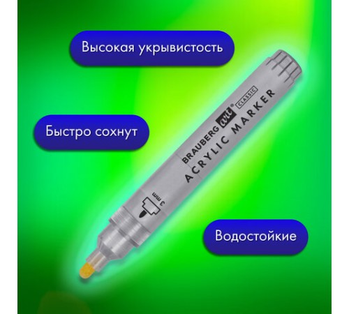 Маркеры акриловые для рисования и хобби, 2 цвета ЗОЛОТО/СЕРЕБРО, линия 3 мм, BRAUBERG ART, 152530 Маркеры акриловые для рисования и хобби, 2 цвета ЗОЛОТО/СЕРЕБРО, линия 3 мм, BRAUBERG ART, 152530