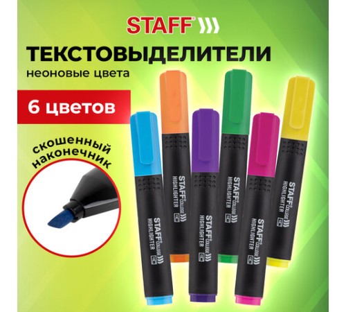 Набор текстовыделителей 6 НЕОНОВЫХ ЦВЕТОВ, АССОРТИ, STAFF College "STICK NEON", линия письма 1-4 мм, скошенный наконечник, 152534