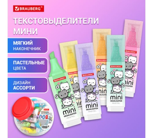 Текстовыделитель мини с принтами BRAUBERG "PASTEL", АССОРТИ В ПЛАСТИКОВОЙ БАНКЕ, 1-5 мм, 152536 Текстовыделитель мини с принтами BRAUBERG "PASTEL", АССОРТИ В ПЛАСТИКОВОЙ БАНКЕ, 1-5 мм, 152536