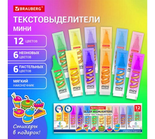 Набор текстовыделителей мини с принтами, 12 ЦВЕТОВ, BRAUBERG, 6 неоновых цветов + 6 пастельных цветов, линия 1-5 мм, 152537 Набор текстовыделителей мини с принтами, 12 ЦВЕТОВ, BRAUBERG, 6 неоновых цветов + 6 пастельных цветов, линия 1-5 мм, 152537