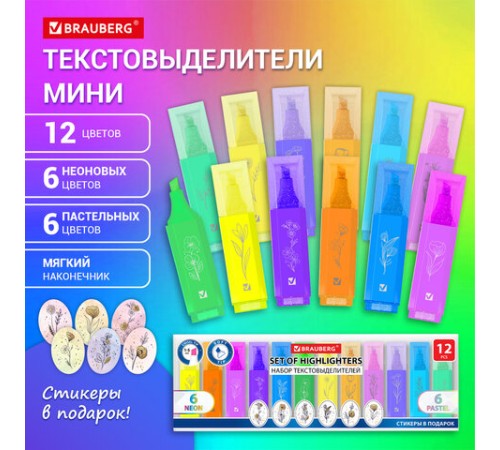 Набор текстовыделителей мини, 12 ЦВЕТОВ, BRAUBERG "ULTRA", 6 неоновых цветов + 6 пастельных цветов, линия 1-5 мм, 152538 Набор текстовыделителей мини, 12 ЦВЕТОВ, BRAUBERG "ULTRA", 6 неоновых цветов + 6 пастельных цветов, линия 1-5 мм, 152538