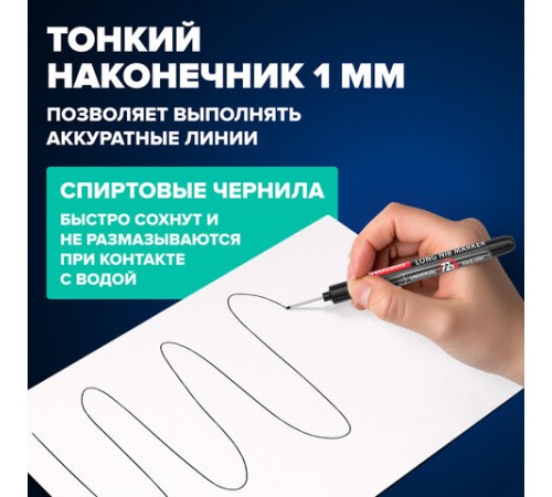 Маркер строительный с длинным наконечником многофункциональный разметочный для труднодоступных мест ЧЕРНЫЙ, 1 мм, BRAUBERG UNIVERSAL, 152540 Маркер строительный с длинным наконечником многофункциональный разметочный для труднодоступных мест ЧЕРНЫЙ, 1 мм, BRAUBERG UNIVERSAL, 152540