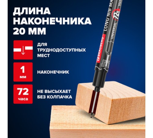 Маркер строительный с длинным наконечником многофункциональный разметочный для труднодоступных мест ЧЕРНЫЙ, 1 мм, BRAUBERG UNIVERSAL, 152540 Маркер строительный с длинным наконечником многофункциональный разметочный для труднодоступных мест ЧЕРНЫЙ, 1 мм, BRAUBERG UNIVERSAL, 152540