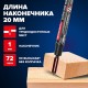 Маркер строительный с длинным наконечником многофункциональный разметочный для труднодоступных мест ЧЕРНЫЙ, 1 мм, BRAUBERG UNIVERSAL, 152540