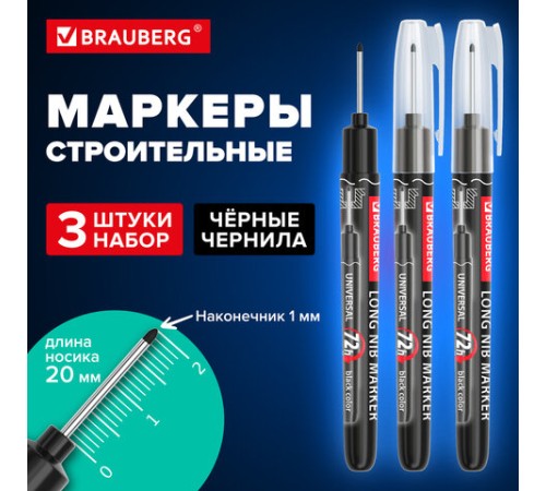 Маркер строительный с длинным наконечником многофункциональный для труднодоступных мест, НАБОР 3шт., ЧЕРНЫЕ, 1мм, BRAUBERG UNIVERSAL, 152541 Маркер строительный с длинным наконечником многофункциональный для труднодоступных мест, НАБОР 3шт., ЧЕРНЫЕ, 1мм, BRAUBERG UNIVERSAL, 152541