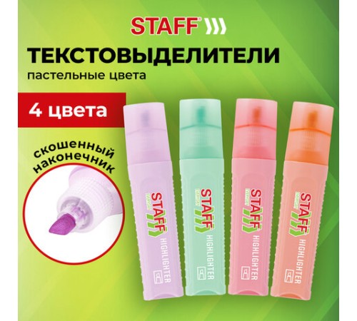 Набор текстовыделителей 4 ПАСТЕЛЬНЫХ ЦВЕТА, STAFF "EVERYDAY HL-707", линия 1-5 мм, скошенный наконечник, 152549 Набор текстовыделителей 4 ПАСТЕЛЬНЫХ ЦВЕТА, STAFF "EVERYDAY HL-707", линия 1-5 мм, скошенный наконечник, 152549