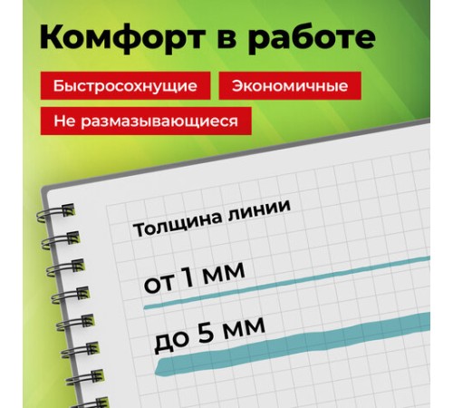 Набор текстовыделителей 4 ПАСТЕЛЬНЫХ ЦВЕТА, STAFF "EVERYDAY HL-707", линия 1-5 мм, скошенный наконечник, 152549 Набор текстовыделителей 4 ПАСТЕЛЬНЫХ ЦВЕТА, STAFF "EVERYDAY HL-707", линия 1-5 мм, скошенный наконечник, 152549