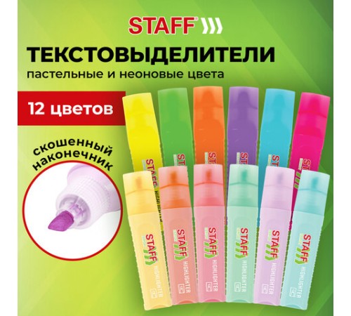 Набор текстовыделителей 12 ЦВЕТОВ, STAFF EVERYDAY HL-707, 6 неоновых цветов + 6 пастельных цветов, линия 1-5 мм, скошен. наконечник, 152552 Набор текстовыделителей 12 ЦВЕТОВ, STAFF EVERYDAY HL-707, 6 неоновых цветов + 6 пастельных цветов, линия 1-5 мм, скошен. наконечник, 152552