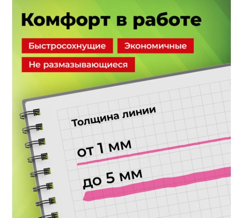 Набор текстовыделителей 4 НЕОНОВЫХ ЦВЕТА, STAFF "EVERYDAY HL-720", линия 1-5 мм, скошенный наконечник, 152555 Набор текстовыделителей 4 НЕОНОВЫХ ЦВЕТА, STAFF "EVERYDAY HL-720", линия 1-5 мм, скошенный наконечник, 152555