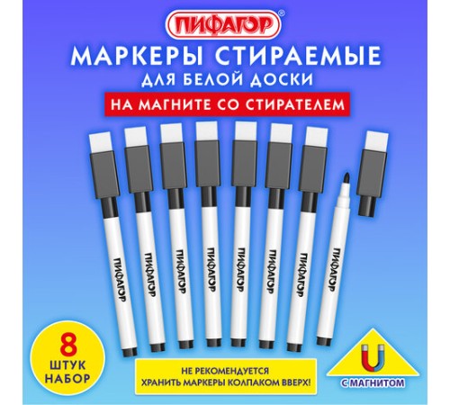 Маркеры стираемые 2 мм на магните со стирателем для белой доски и планера ЧЕРНЫЕ, НАБОР 8 ШТУК, ПИФАГОР, 152563 Маркеры стираемые 2 мм на магните со стирателем для белой доски и планера ЧЕРНЫЕ, НАБОР 8 ШТУК, ПИФАГОР, 152563