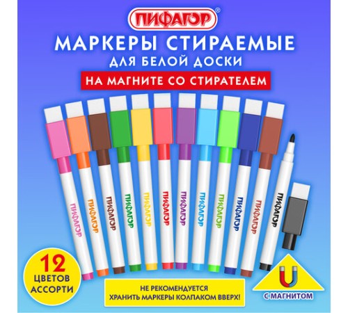 Маркеры стираемые 2 мм на магните со стирателем для белой доски и планера НАБОР 12 ЦВЕТОВ, ПИФАГОР, 152564 Маркеры стираемые 2 мм на магните со стирателем для белой доски и планера НАБОР 12 ЦВЕТОВ, ПИФАГОР, 152564