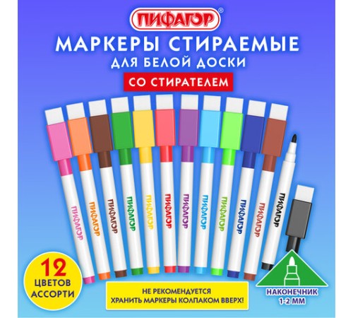 Маркеры стираемые 2 мм для белой доски и планера со стирателем НАБОР 12 ЦВЕТОВ, ПИФАГОР, 152565