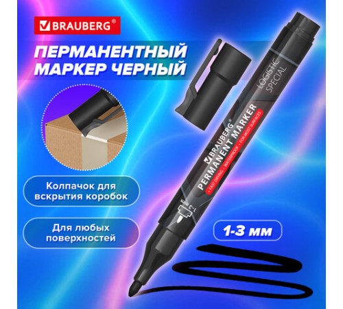 Маркер перманентный с колпачком для вскрытия коробок BRAUBERG LOGISTIC SPECIAL, черный, 1-3 мм, 152569 Маркер перманентный с колпачком для вскрытия коробок BRAUBERG LOGISTIC SPECIAL, черный, 1-3 мм, 152569