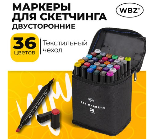 Маркеры для скетчинга двусторонние, НАБОР 36 шт., текстильный чехол, WBZ (ВБЗ), 152572 Маркеры для скетчинга двусторонние, НАБОР 36 шт., текстильный чехол, WBZ (ВБЗ), 152572