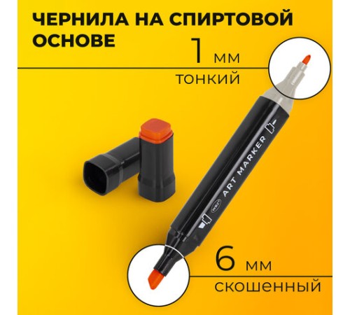 Маркеры для скетчинга двусторонние, НАБОР 36 шт., текстильный чехол, WBZ (ВБЗ), 152572 Маркеры для скетчинга двусторонние, НАБОР 36 шт., текстильный чехол, WBZ (ВБЗ), 152572