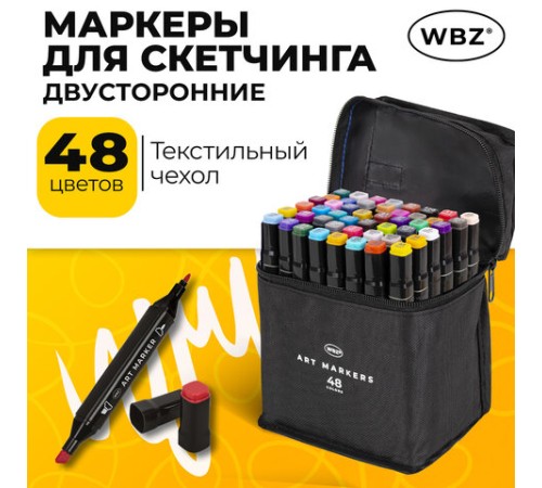 Маркеры для скетчинга двусторонние, НАБОР 48 шт., текстильный чехол, WBZ (ВБЗ), 152573 Маркеры для скетчинга двусторонние, НАБОР 48 шт., текстильный чехол, WBZ (ВБЗ), 152573
