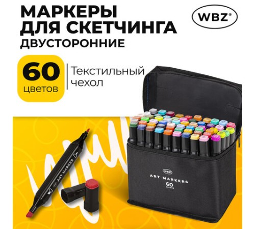 Маркеры для скетчинга двусторонние, НАБОР 60 шт., текстильный чехол, WBZ (ВБЗ), 152574 Маркеры для скетчинга двусторонние, НАБОР 60 шт., текстильный чехол, WBZ (ВБЗ), 152574
