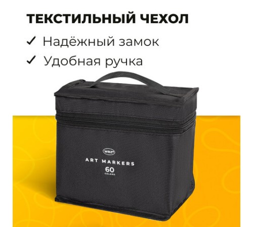 Маркеры для скетчинга двусторонние, НАБОР 60 шт., текстильный чехол, WBZ (ВБЗ), 152574 Маркеры для скетчинга двусторонние, НАБОР 60 шт., текстильный чехол, WBZ (ВБЗ), 152574