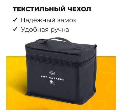 Маркеры для скетчинга двусторонние, НАБОР 80 шт, текстильный чехол, WBZ (ВБЗ), 152575 Маркеры для скетчинга двусторонние, НАБОР 80 шт, текстильный чехол, WBZ (ВБЗ), 152575