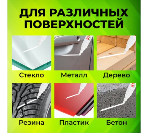 Маркер-краска лаковый (paint marker) 2-4 мм, БЕЛЫЙ, НИТРО-ОСНОВА, STAFF PROFIT, для любых поверхностей, 152577