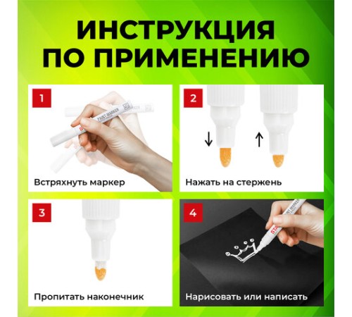 Маркер-краска лаковый (paint marker) 2-4 мм, БЕЛЫЙ, НИТРО-ОСНОВА, STAFF PROFIT, для любых поверхностей, 152577