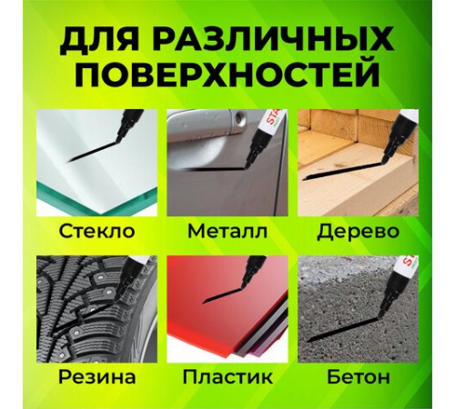 Маркер-краска лаковый (paint marker) 2-4 мм, ЧЕРНЫЙ, НИТРО-ОСНОВА, STAFF PROFIT, для любых поверхностей, 152578