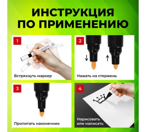 Маркер-краска лаковый (paint marker) 2-4 мм, ЧЕРНЫЙ, НИТРО-ОСНОВА, STAFF PROFIT, для любых поверхностей, 152578