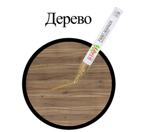 Маркер-краска лаковый (paint marker) 2-4 мм, ЗОЛОТИСТЫЙ, НИТРО-ОСНОВА, STAFF PROFIT, для любых поверхностей, 152579 Маркер-краска лаковый (paint marker) 2-4 мм, ЗОЛОТИСТЫЙ, НИТРО-ОСНОВА, STAFF PROFIT, для любых поверхностей, 152579