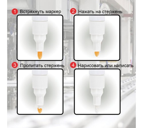 Маркер-краска лаковый (paint marker) 2-4 мм, ЗОЛОТИСТЫЙ, НИТРО-ОСНОВА, STAFF PROFIT, для любых поверхностей, 152579 Маркер-краска лаковый (paint marker) 2-4 мм, ЗОЛОТИСТЫЙ, НИТРО-ОСНОВА, STAFF PROFIT, для любых поверхностей, 152579