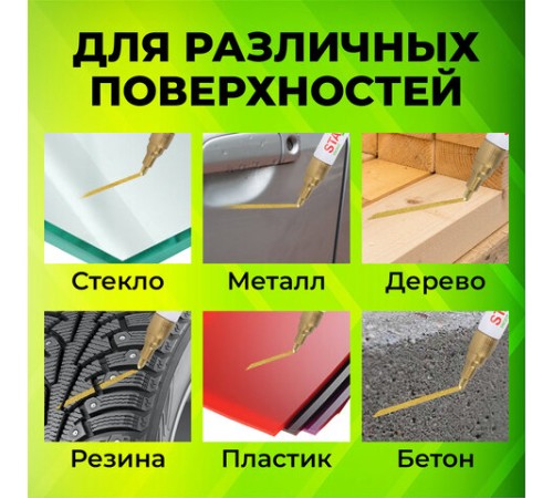 Маркер-краска лаковый (paint marker) 2-4 мм, ЗОЛОТИСТЫЙ, НИТРО-ОСНОВА, STAFF PROFIT, для любых поверхностей, 152579 Маркер-краска лаковый (paint marker) 2-4 мм, ЗОЛОТИСТЫЙ, НИТРО-ОСНОВА, STAFF PROFIT, для любых поверхностей, 152579