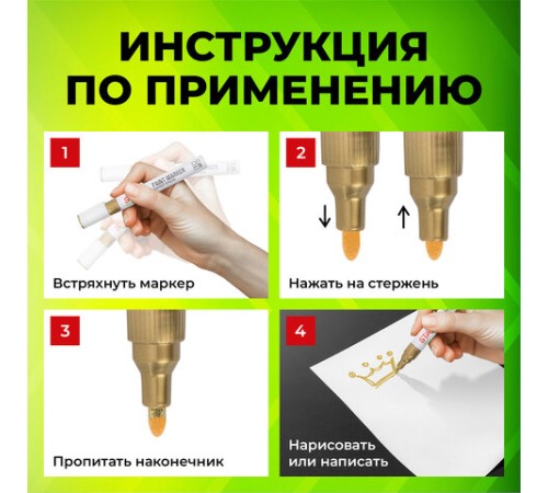 Маркер-краска лаковый (paint marker) 2-4 мм, ЗОЛОТИСТЫЙ, НИТРО-ОСНОВА, STAFF PROFIT, для любых поверхностей, 152579 Маркер-краска лаковый (paint marker) 2-4 мм, ЗОЛОТИСТЫЙ, НИТРО-ОСНОВА, STAFF PROFIT, для любых поверхностей, 152579