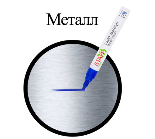 Маркер-краска лаковый (paint marker) 2-4 мм, СИНИЙ, НИТРО-ОСНОВА, STAFF PROFIT, для любых поверхностей, 152581