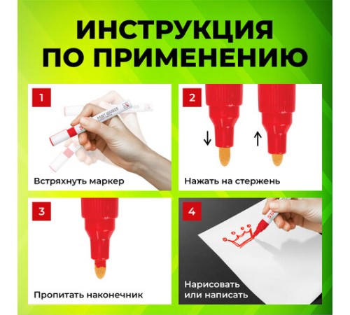 Маркер-краска лаковый (paint marker) 2-4 мм, КРАСНЫЙ, НИТРО-ОСНОВА, STAFF PROFIT, для любых поверхностей, 152582