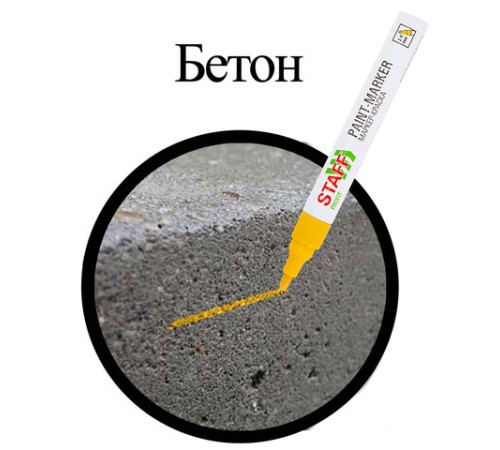 Маркер-краска лаковый (paint marker) 2-4 мм, ЖЕЛТЫЙ, НИТРО-ОСНОВА, STAFF PROFIT, для любых поверхностей, 152583