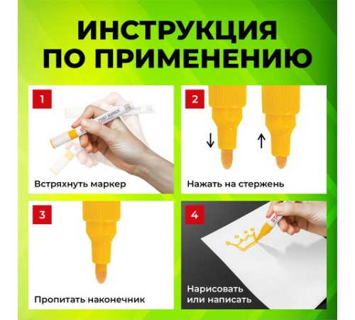 Маркер-краска лаковый (paint marker) 2-4 мм, ЖЕЛТЫЙ, НИТРО-ОСНОВА, STAFF PROFIT, для любых поверхностей, 152583