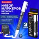 Маркеры меловые CHALK LIQUID MARKER, БЕЛЫЕ, НАБОР 3 шт., 3 мм, СТИКЕРЫ В ПОДАРОК, BRAUBERG, 152595