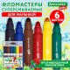 Фломастеры суперсмываемые толстые для малышей BRAUBERG KIDS, 6 цветов, ПВХ-упаковка, 152604