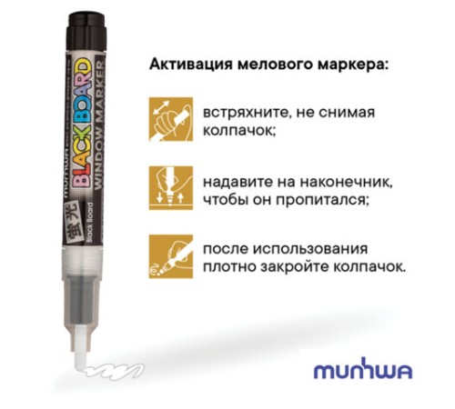 Маркер меловой БЕЛЫЙ, влагостираемый, 3 мм, для гладких поверхностей, MUNHWA "Black Board Marker", BM-05 Маркер меловой БЕЛЫЙ, влагостираемый, 3 мм, для гладких поверхностей, MUNHWA "Black Board Marker", BM-05