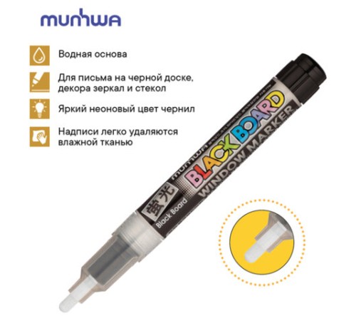 Маркер меловой БЕЛЫЙ, влагостираемый, 3 мм, для гладких поверхностей, MUNHWA "Black Board Marker", BM-05 Маркер меловой БЕЛЫЙ, влагостираемый, 3 мм, для гладких поверхностей, MUNHWA "Black Board Marker", BM-05