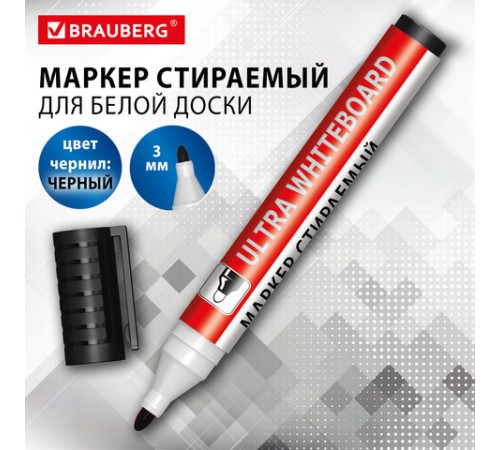 Маркер стираемый для белой доски ЧЕРНЫЙ, BRAUBERG "ULTRA WHITEBOARD MARKER", 3 мм, с клипом, 152634 Маркер стираемый для белой доски ЧЕРНЫЙ, BRAUBERG "ULTRA WHITEBOARD MARKER", 3 мм, с клипом, 152634