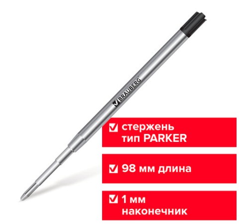 Стержень шариковый масляный BRAUBERG, ЧЕРНЫЙ, тип PARKER, 98 мм, металлический корпус, линия письма 0,5 мм, 170347 Стержень шариковый масляный BRAUBERG, ЧЕРНЫЙ, тип PARKER, 98 мм, металлический корпус, линия письма 0,5 мм, 170347
