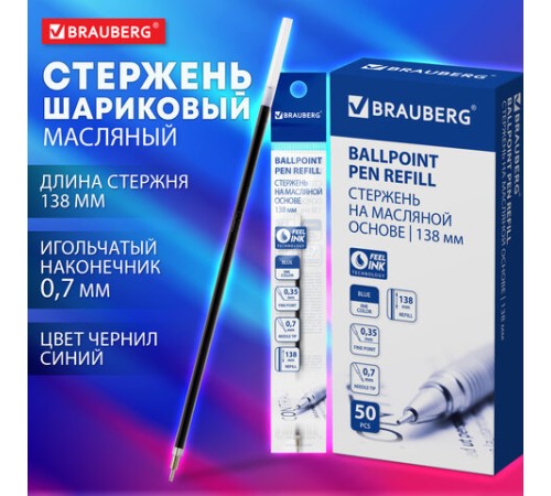 Стержень шариковый масляный BRAUBERG 138 мм, СИНИЙ, игольчатый узел 0,7 мм, линия письма 0,35 мм, 170372 Стержень шариковый масляный BRAUBERG 138 мм, СИНИЙ, игольчатый узел 0,7 мм, линия письма 0,35 мм, 170372