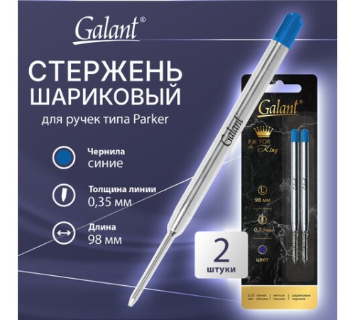 Стержень шариковый тип PARKER, СИНИЕ, КОМПЛЕКТ 2 ШТ., пишущий узел 0,7 мм, блистер, GALANT, 170387 Стержень шариковый тип PARKER, СИНИЕ, КОМПЛЕКТ 2 ШТ., пишущий узел 0,7 мм, блистер, GALANT, 170387