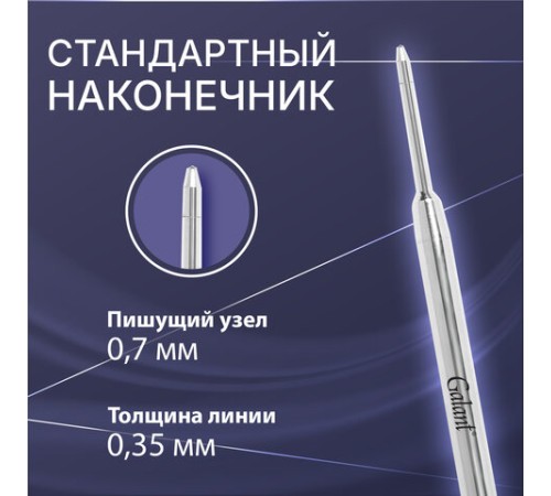 Стержень шариковый тип PARKER, СИНИЕ, КОМПЛЕКТ 2 ШТ., пишущий узел 0,7 мм, блистер, GALANT, 170387 Стержень шариковый тип PARKER, СИНИЕ, КОМПЛЕКТ 2 ШТ., пишущий узел 0,7 мм, блистер, GALANT, 170387