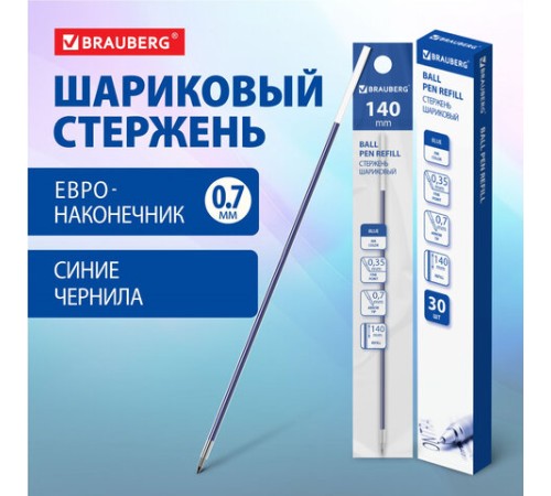 Стержень шариковый BRAUBERG "BP-GT", 140 мм, СИНИЙ, евронаконечник 0,7 мм, линия письма 0,35 мм, 170394